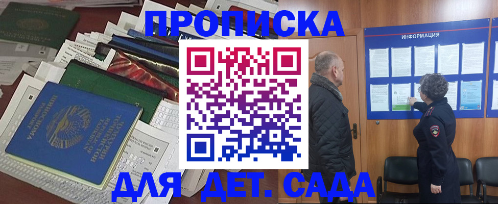 временная регистрация для всех в Белореченске