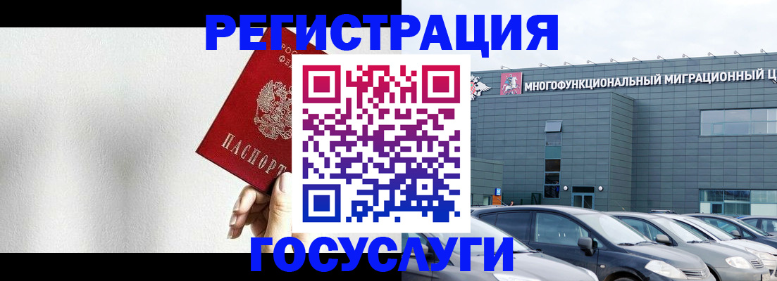 прописка штамп в Белореченске