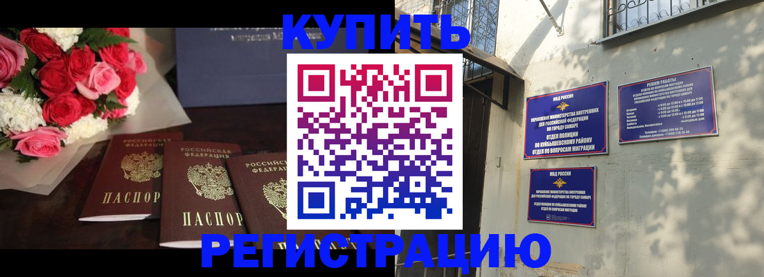 временная регистрация собственник в Белореченске