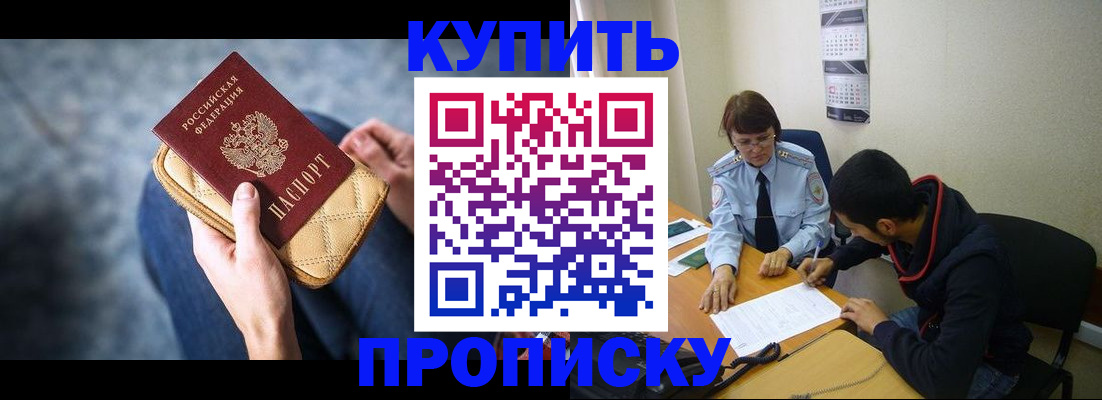 временная регистрация для всех в Белореченске
